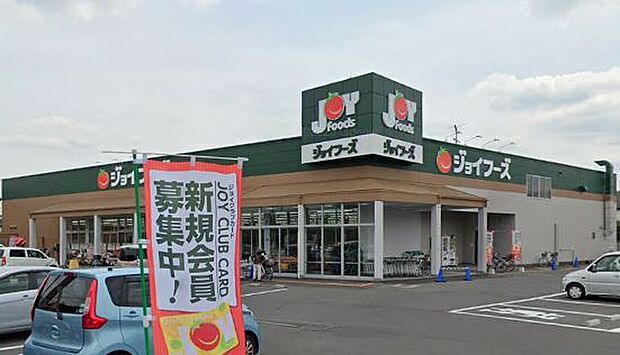 ジョイフーズ 鷲宮店（950m）