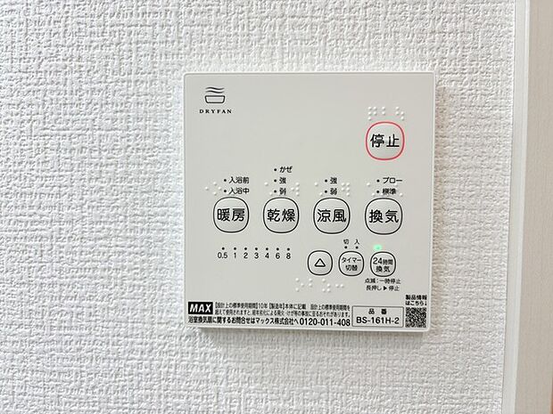 空気もこもらず、いつもクリーンな浴室乾燥機付。