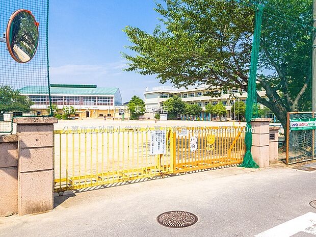 久喜市立砂原小学校（700m）