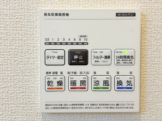 空気もこもらず、いつもクリーンな浴室乾燥機付。