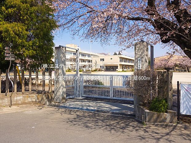 北本市立石戸小学校(600m)