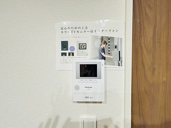 安心のＴＶモニター付きインターフォン。
