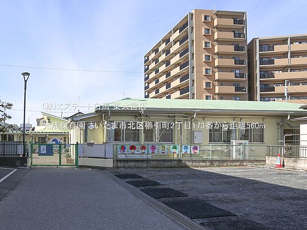 大成保育園(560m)