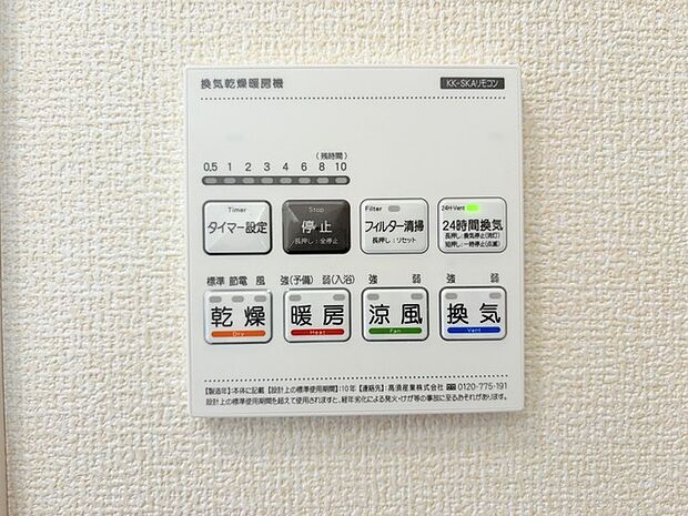 バスユニット1坪タイプ、浴室乾燥機、手すり付き。