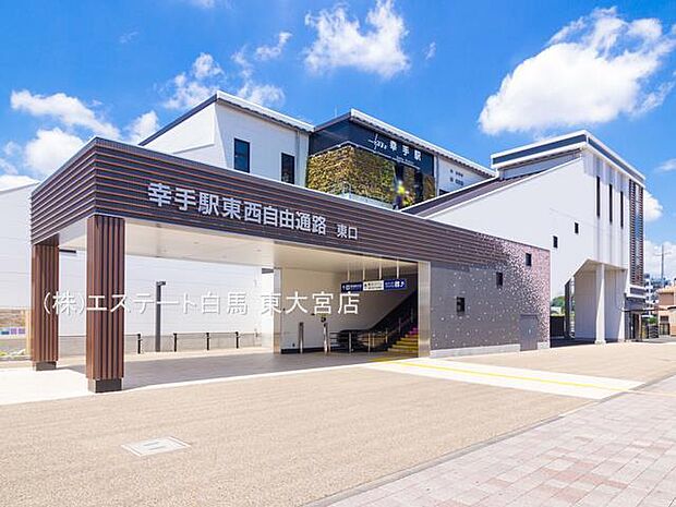 東武日光線「幸手」駅(1360m)