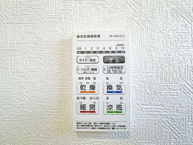 空気もこもらず、いつもクリーンな浴室乾燥機付。