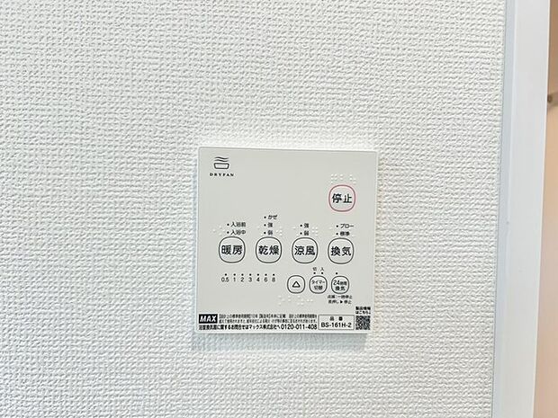 空気もこもらず、いつもクリーンな浴室乾燥機付。