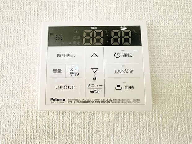 ここから追い炊きも湯張りもワンプッシュ。