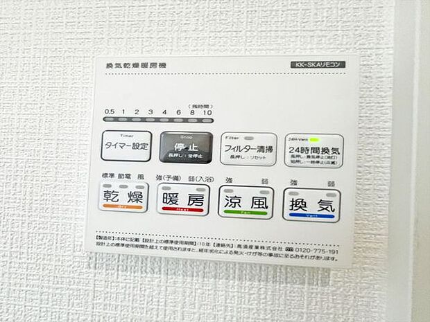 空気もこもらず、いつもクリーンな浴室乾燥機付。