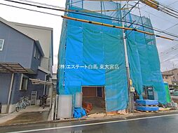 埼玉県さいたま市大宮区土手町１丁目
