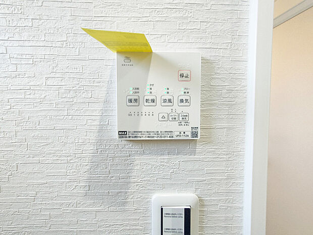 お洗濯ものもカラッと乾くのがうれしい、浴室乾燥機。換気機能も良好なので、その快適さにびっくりすると思います。