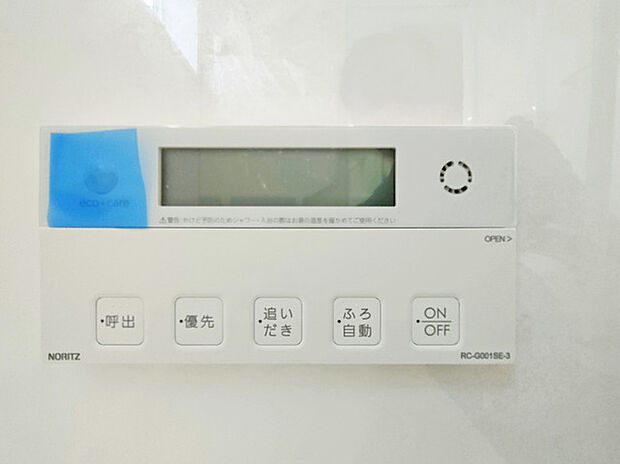 ここから追い炊きも湯張りもワンプッシュ。