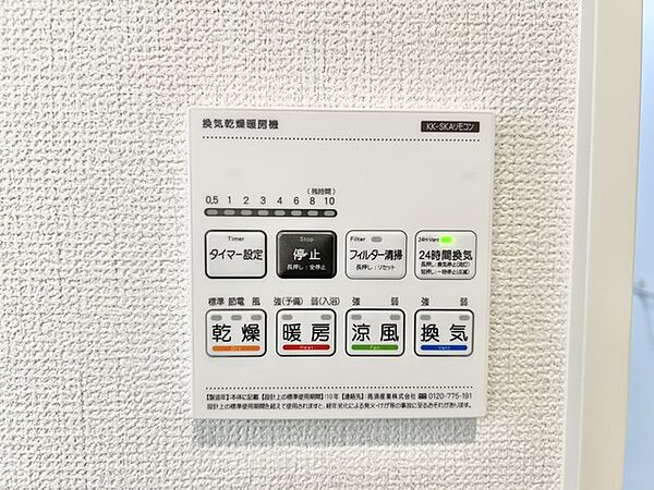 お洗濯ものもカラッと乾くのがうれしい、浴室乾燥機。換気機能も良好なので、その快適さにびっくりすると思います。