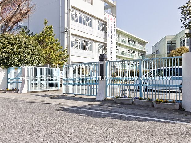 春日部市立春日部中学校(850m)