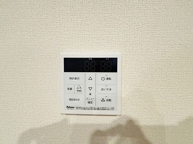 ここから追い炊きも湯張りもワンプッシュ。