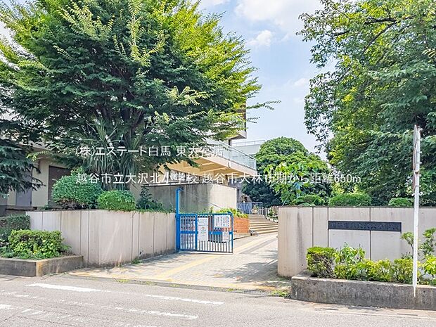 越谷市立大沢北小学校(650m)