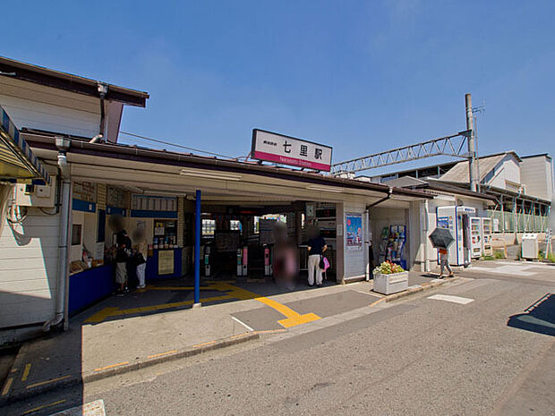 東武野田線「七里」駅(1760m)