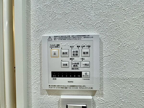 お洗濯ものもカラッと乾くのがうれしい、浴室乾燥機。換気機能も良好なので、その快適さにびっくりすると思います。