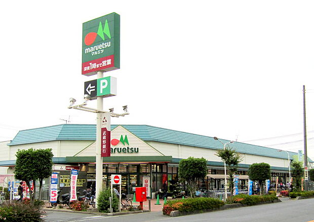 マルエツ 上尾井戸木店（350m）