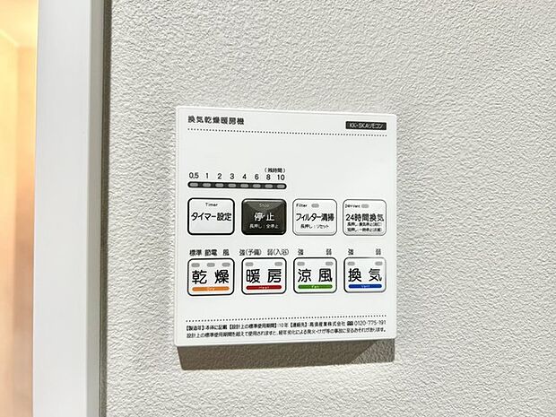 お洗濯ものもカラッと乾くのがうれしい、浴室乾燥機。換気機能も良好なので、その快適さにびっくりすると思います。 