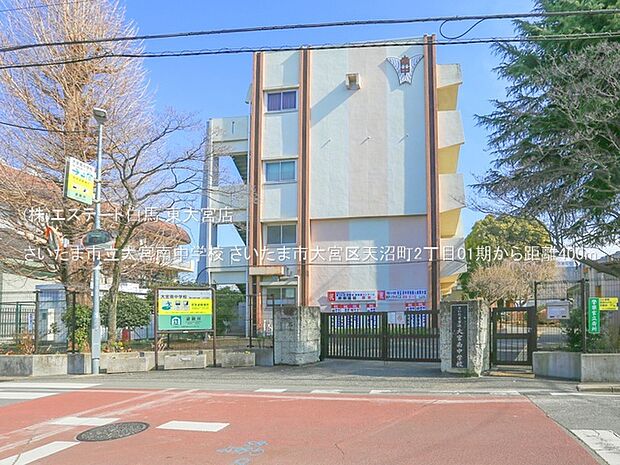 さいたま市立大宮南中学校（400m）