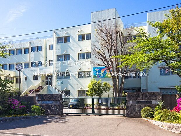 伊奈町立小針中学校(680m)