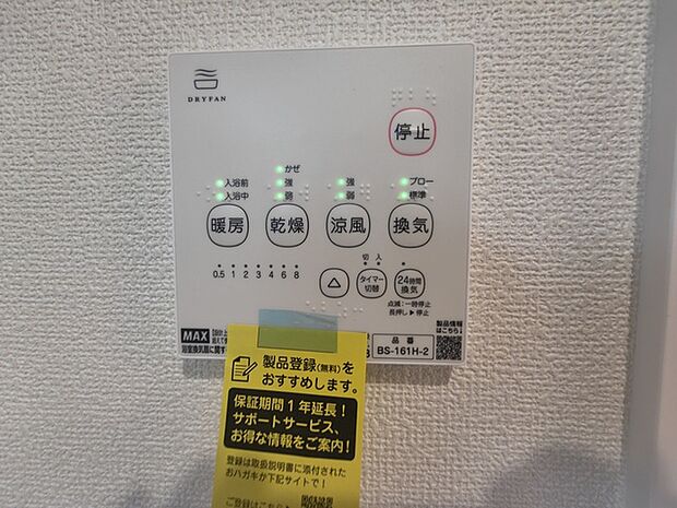 空気もこもらず、いつもクリーンな浴室乾燥機付。