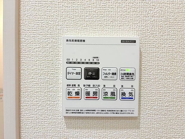 空気もこもらず、いつもクリーンな浴室乾燥機付。
