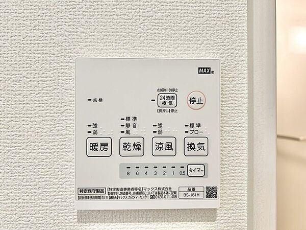 お洗濯ものもカラッと乾くのがうれしい、浴室乾燥機。換気機能も良好なので、その快適さにびっくりすると思います。