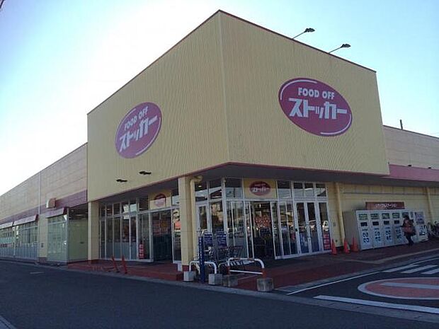 FOOD OFFストッカー・白岡原ケ井戸店 (920m)