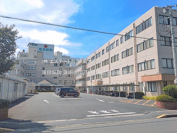 蓮田病院(1010m)