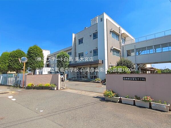 白岡市立菁莪中学校（1500m）