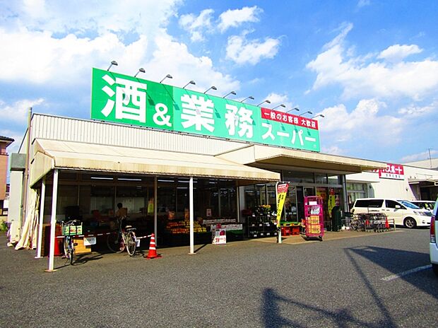 酒＆業務スーパー上尾店（870m）