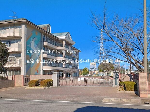 越谷市立出羽小学校(500m)