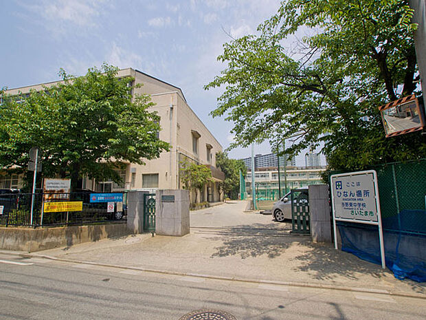 さいたま市立与野東中学校（620m）