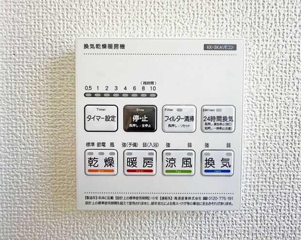 浴室乾燥
