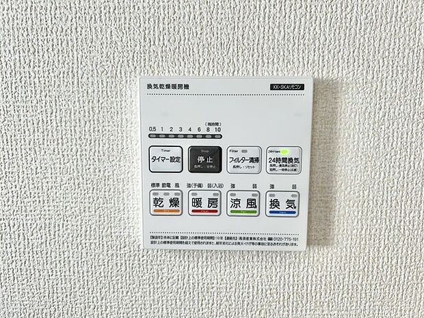 お洗濯ものもカラッと乾くのがうれしい、浴室乾燥機。換気機能も良好なので、その快適さにびっくりすると思います。