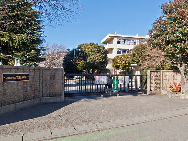 さいたま市立岩槻中学校(650m)