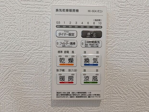 浴室乾燥機は湿気を排し、カビ防止に大活躍。冬季のヒートショック緩和にも。 