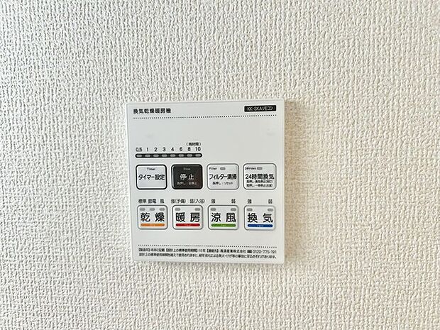 空気もこもらず、いつもクリーンな浴室乾燥機付。