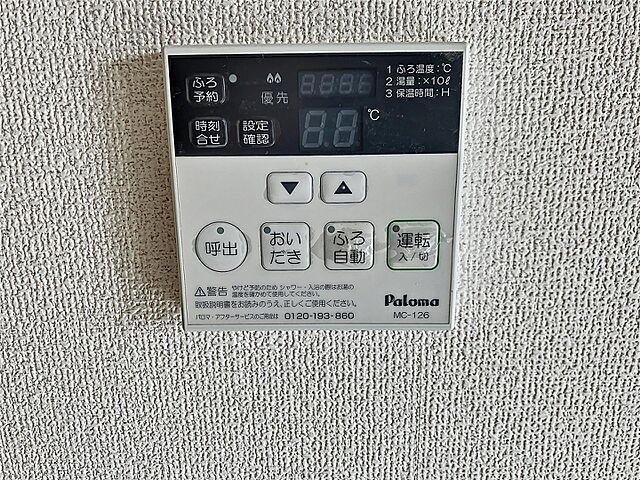 設備