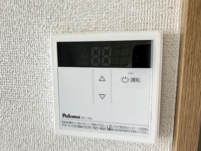 設備
