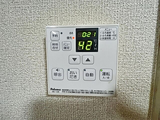設備