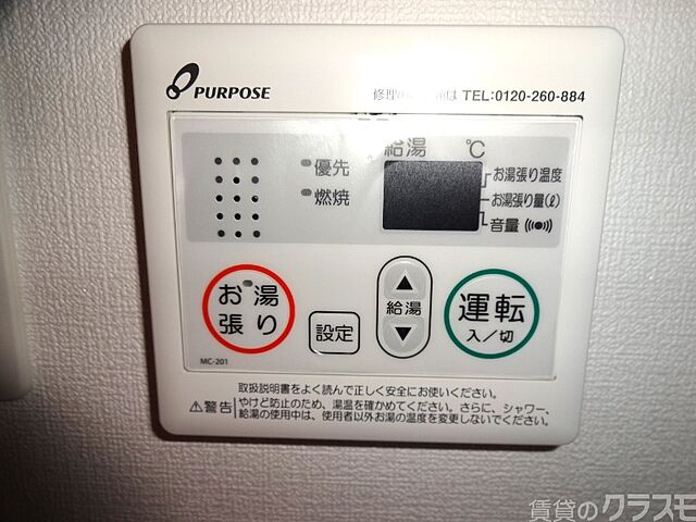 設備
