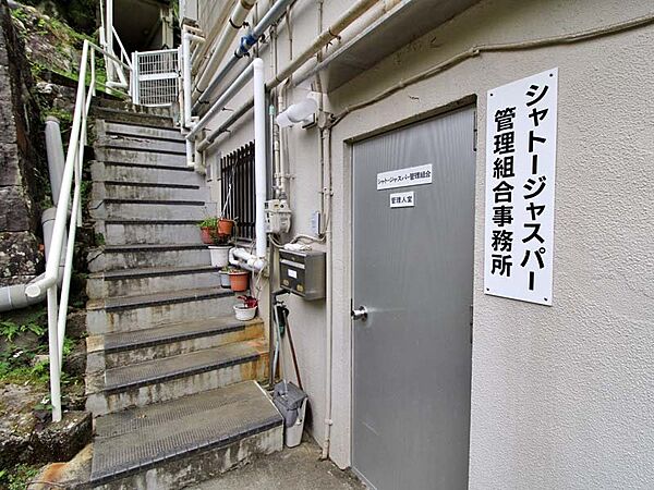 管理事務局