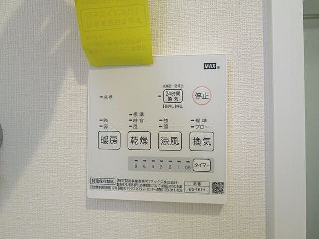 設備