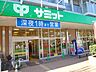 周辺：サミットストア芦花公園駅前店 514m