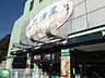 周辺：三浦屋永福店 徒歩4分。スーパー 260m