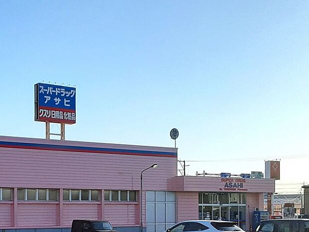 スーパードラッグアサヒ 湊高台店 360m