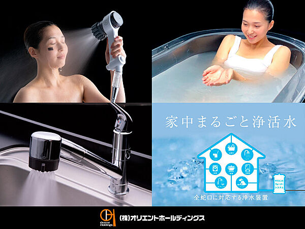 【ミラブル】水と空気だけで汚れが落ちる「ミラブル」（ミラブルゼロ・ミラバス・ミラブルキッチン・サイエンスウォーター）を標準搭載。肌に優しい洗浄力で肌環境を整えることができます。